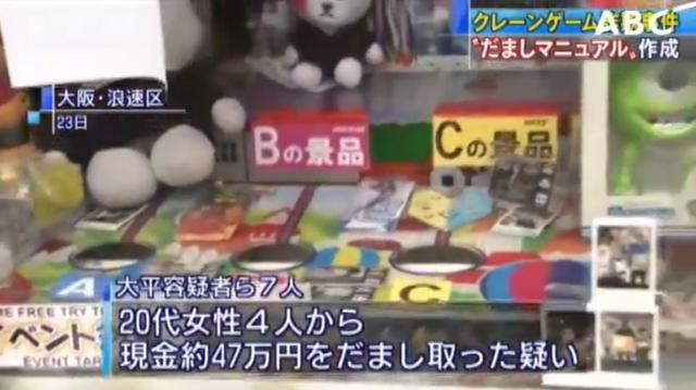 日本夾娃娃機抓身份證（日本主婦沉迷絕對抓不到）12