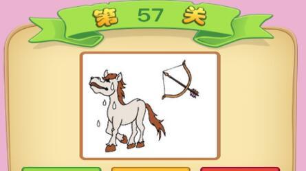 一匹馬和一張弓箭是啥成語（一隻流汗的馬一個弓箭是什麼成語）1