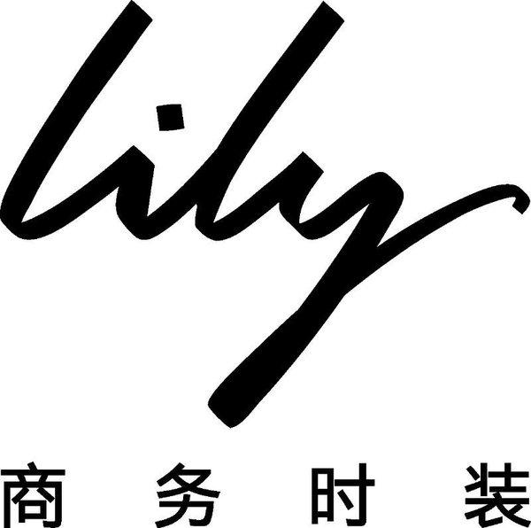 lily 商務女裝（Lily商務時裝16周年盛典在即）1