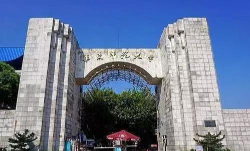 上海最容易考的大學排名（上海市實力最強的四所大學）5