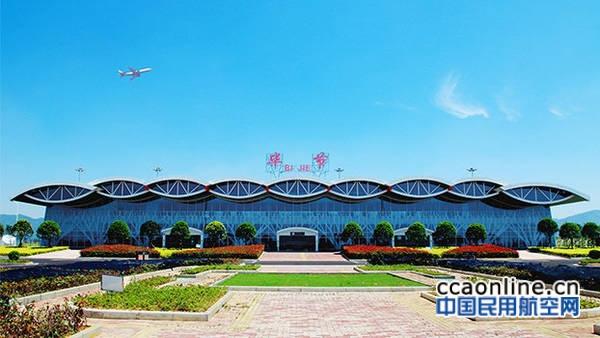 畢節飛機場有多少條航線（貴州畢節機場10月下旬将開通武漢和長沙航線）2