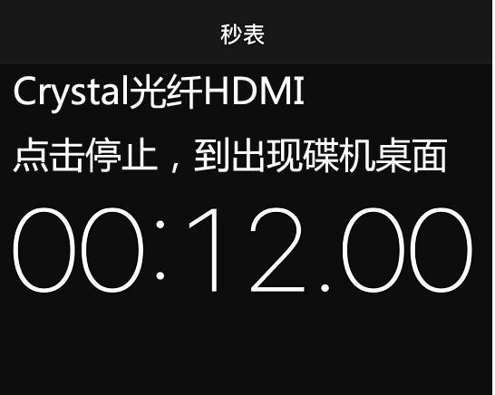 hdmi光纖線全系列（會隐身的HDMI線FIBBRCrystal系列光纖HDMI線試用）(24)