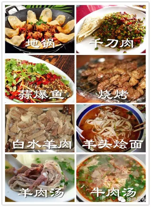 徐州有什麼好玩的和特色美食（徐州的風景名勝和特色小吃你都知道哪些）6