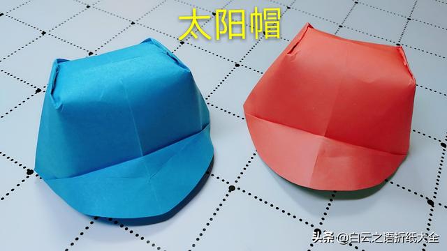 折紙帽子的折法最簡單三角帽（折紙太陽帽詳細教程圖解）1