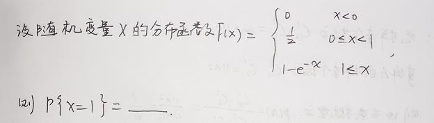 随機變量及其概率分布講解（概率論與數理統計之随機變量及其分布函數知識點總結）4