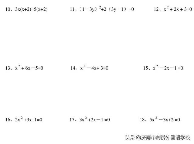 初中數學解分式方程100題（基礎題一樣很重要）7
