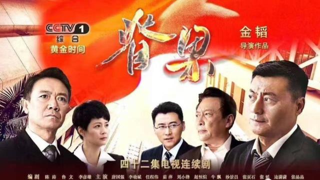 唐國強和李幼斌合演的電視劇（唐國強李幼斌合作反腐劇）2