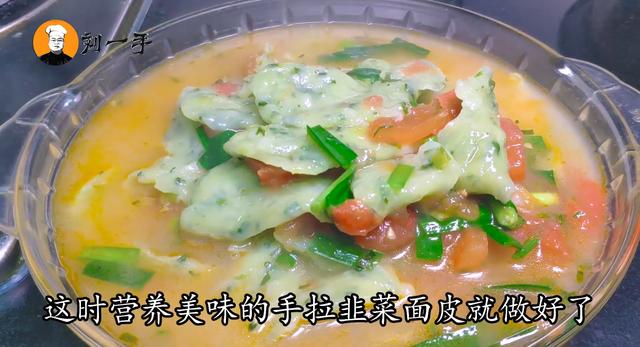 西紅柿雞蛋面片湯的做法（2分鐘教你西紅柿面片湯做法）7