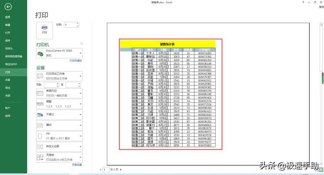 excel表格怎麼選擇區域打印（Excel表格怎樣設置打印區域）1