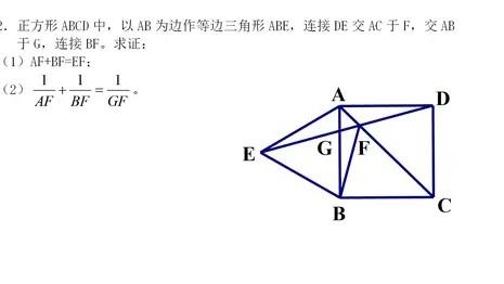 三角形相似的講義（相似三角形的講義）28