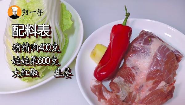上海菜幹怎麼做才好吃（上海特色菜爛糊肉絲）3