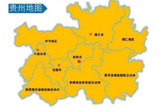 貴州省各地市縣人口排名（貴州省一個縣人口超20萬）1