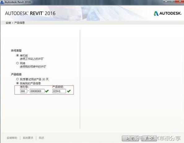 bim軟件revit簡介（BIM軟件之revit安裝指南）1