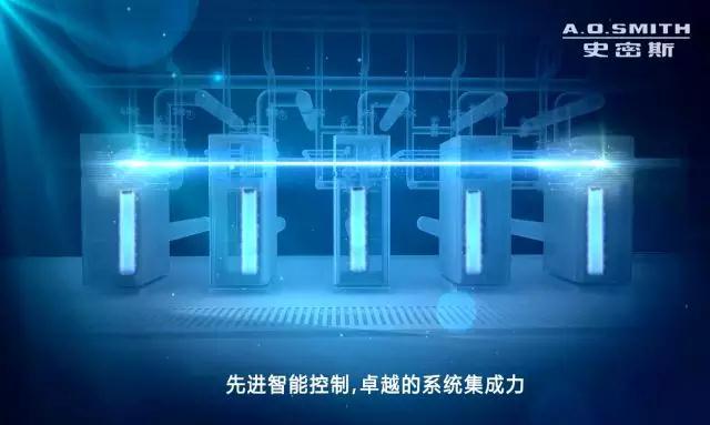 節能低氮熱水鍋爐廠家（A.O.史密斯低氮高效鍋爐新品在京首發）7
