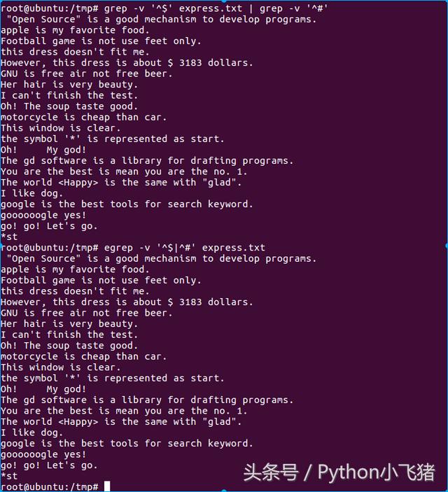 linux正則匹配命令（Linux管線命令egrep還有延伸正則表達式）2