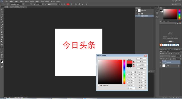 photoshop怎麼給字體描邊（ps基礎案例教程Photoshop中給字體加描邊和投影的教程）4