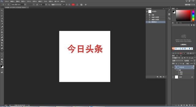photoshop怎麼給字體描邊（ps基礎案例教程Photoshop中給字體加描邊和投影的教程）8