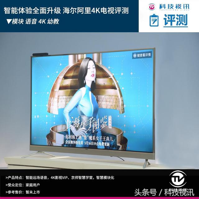 55寸led4k海爾人工智能電視價格（可升級配置的電視）1
