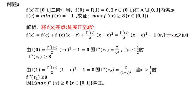 大一高等數學微分方程例題及詳解（高等數學10）7