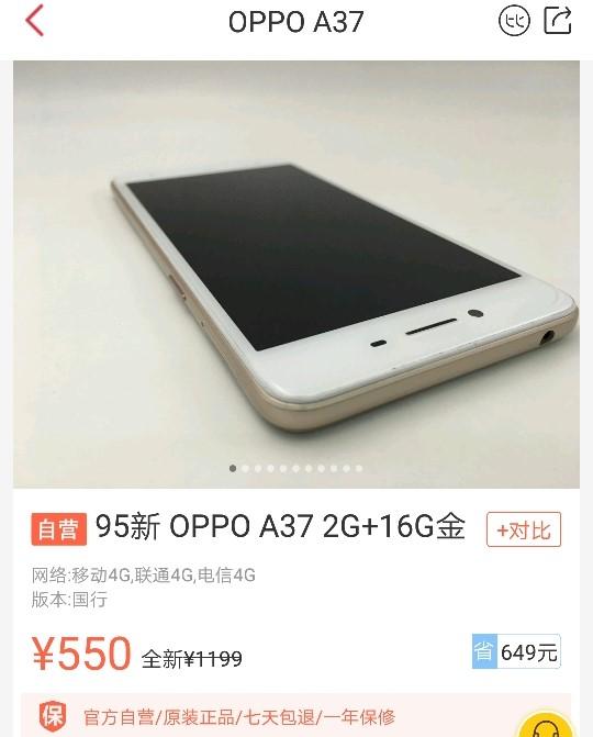 oppoa35和蘋果8哪個好（OPPOA37對比iPhone8Plus）10