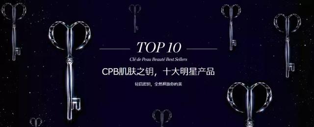 cob品牌排行榜前十名（CPB官網最炫富10大人氣産品評選）3