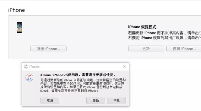iphonex白蘋果維修上海（北京蘋果維修iPhone8白蘋果）6