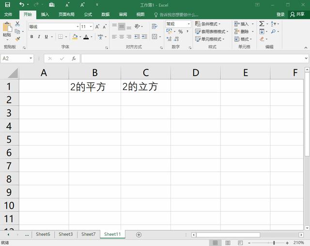 excel裡如何輸入羅馬數字（Excel高手都在用的數字輸入方法）3
