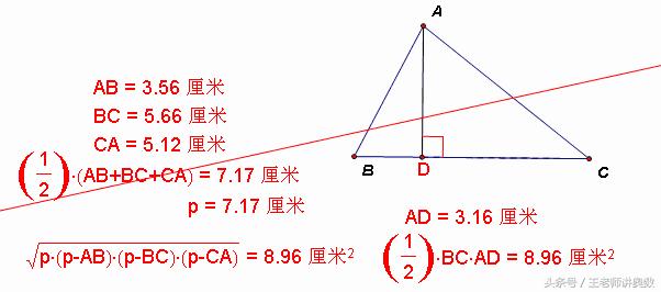 平面幾何的十七個定理（學霸收集整理的常見平面幾何定理）5