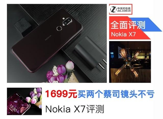 nokiax7是什麼牌子的手機（NokiaX7評測1699買兩個蔡司鏡頭不虧）1