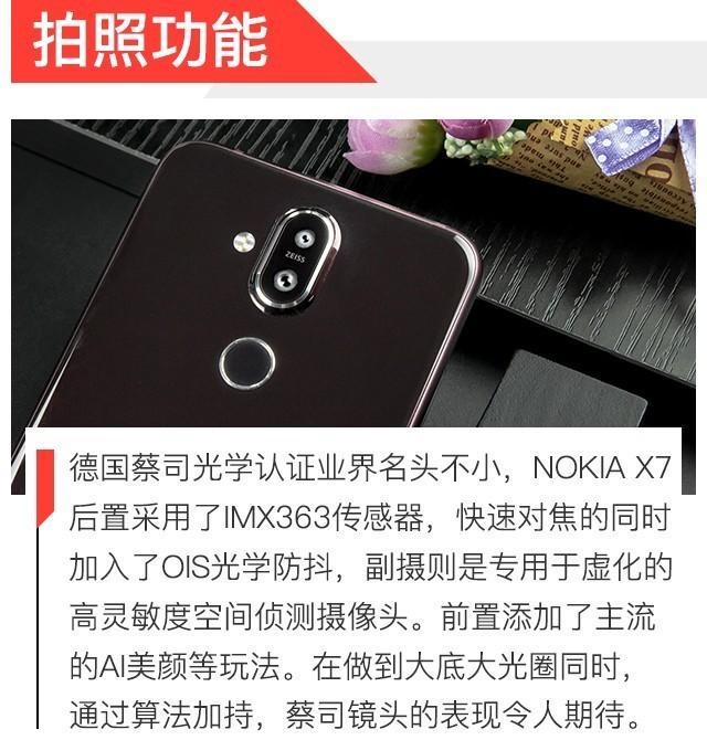 nokiax7是什麼牌子的手機（NokiaX7評測1699買兩個蔡司鏡頭不虧）5