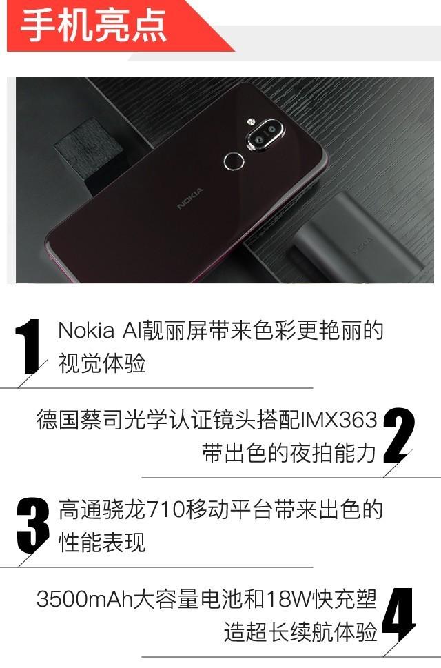 nokiax7是什麼牌子的手機（NokiaX7評測1699買兩個蔡司鏡頭不虧）12