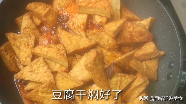 豆腐幹最新的做法（豆腐幹最好吃的做法）11