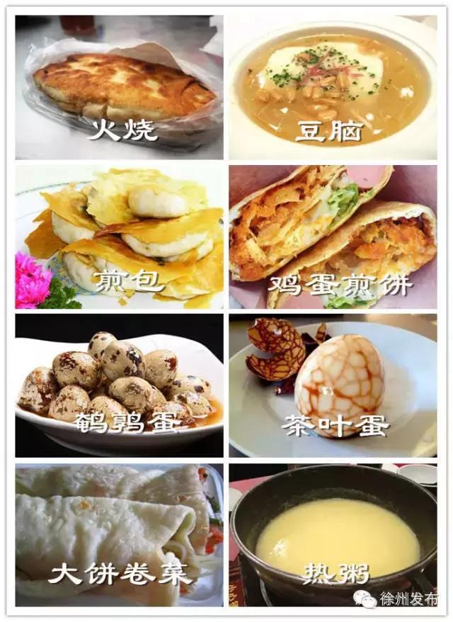 徐州有什麼好玩的和特色美食（徐州的風景名勝和特色小吃你都知道哪些）8