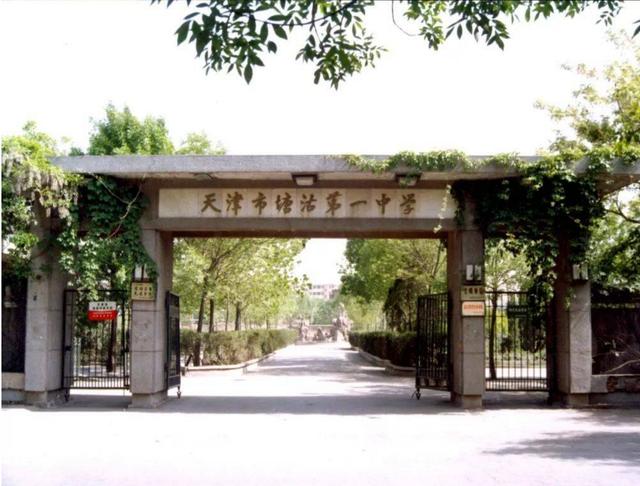 天津市五所重點高中的排名（天津這3所優質高中）4