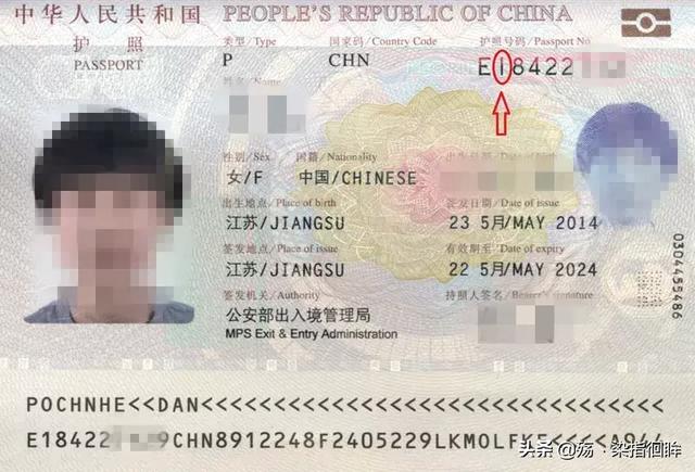 護照号碼和名字怎麼查（護照号碼怎麼查看）4