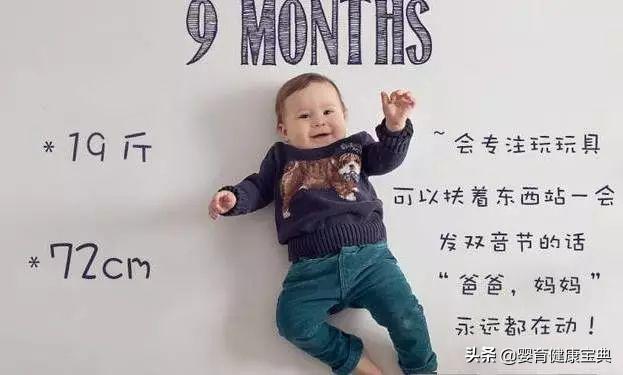 成長須知11個月寶寶的發育特點（1到12月嬰兒發育過程圖解）(9)