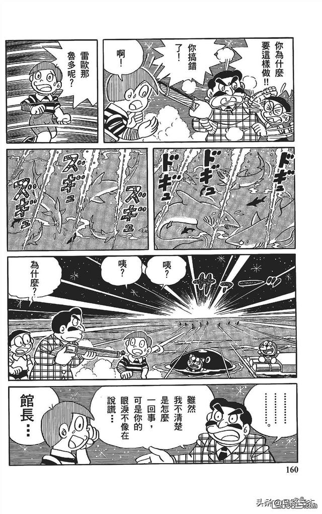 哆啦a夢曆險記1-6漫畫（經典漫畫哆啦A夢七小子）159