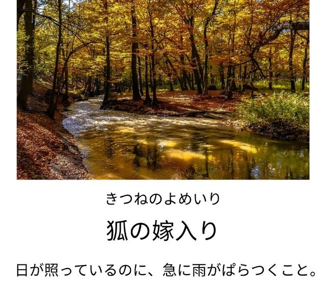 簡單優美的日語句子（8個很有意境的日語詞彙）5