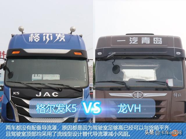 解放j5與解放j6的區别（兩款6.8米載貨車橫評對比）4