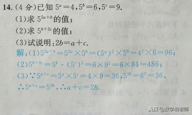 八年級下冊數學整式乘法與因式（八年級整式乘法與因式分解之二）5