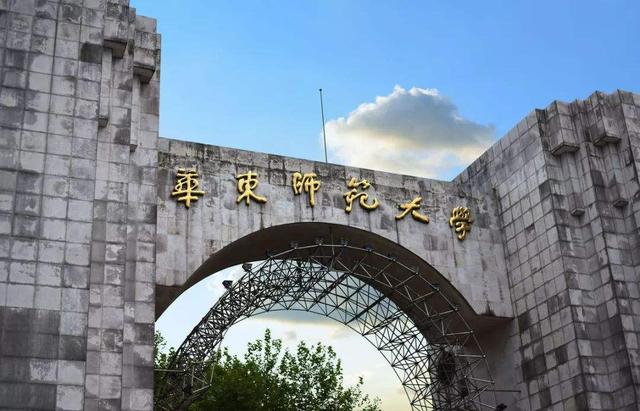 上海33所本科大學排名（上海全部40所大學排名）4