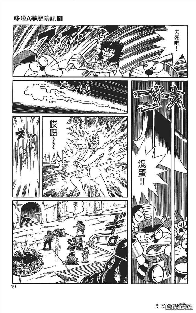 哆啦a夢曆險記1-6漫畫（經典漫畫哆啦A夢七小子）78