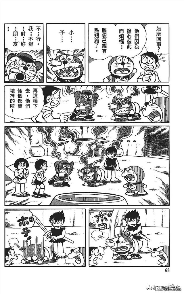 哆啦a夢曆險記1-6漫畫（經典漫畫哆啦A夢七小子）67