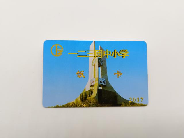 ic校園卡（校園IC卡不能使用）2