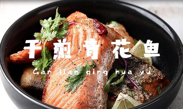 家常地鍋魚（這麼美味的青花魚僅僅需要十分鐘）4