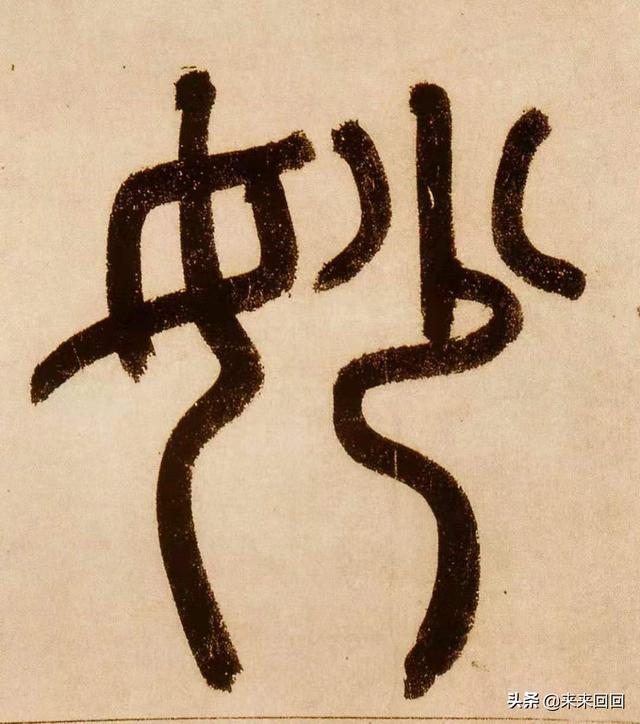關于漢字起源的2分鐘文字（漢字的發展及特點）8