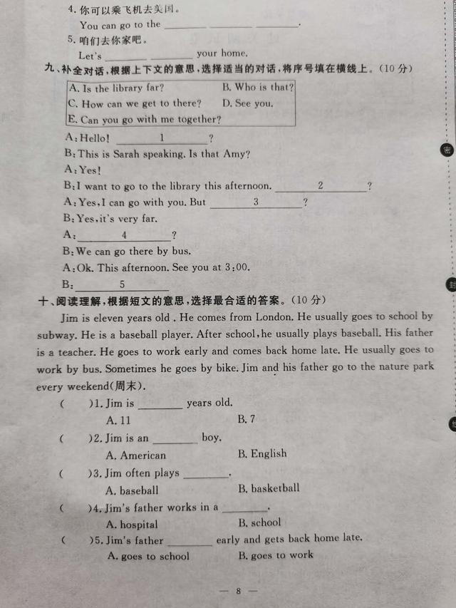 六年級上冊二單元英語必考題（六年級英語上冊第二單元測試題）4