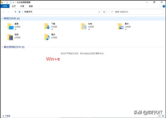 windows 10常用快捷鍵大全（Windows10的常用快捷鍵）2
