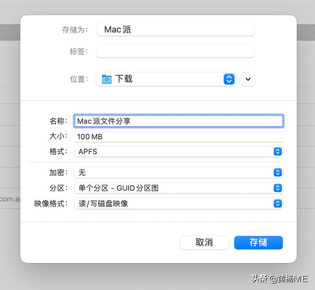 mac如何将磁盤格式化（如何在Mac上格式化和分區磁盤）12