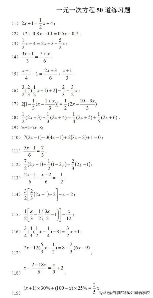 初中數學解分式方程100題（基礎題一樣很重要）2